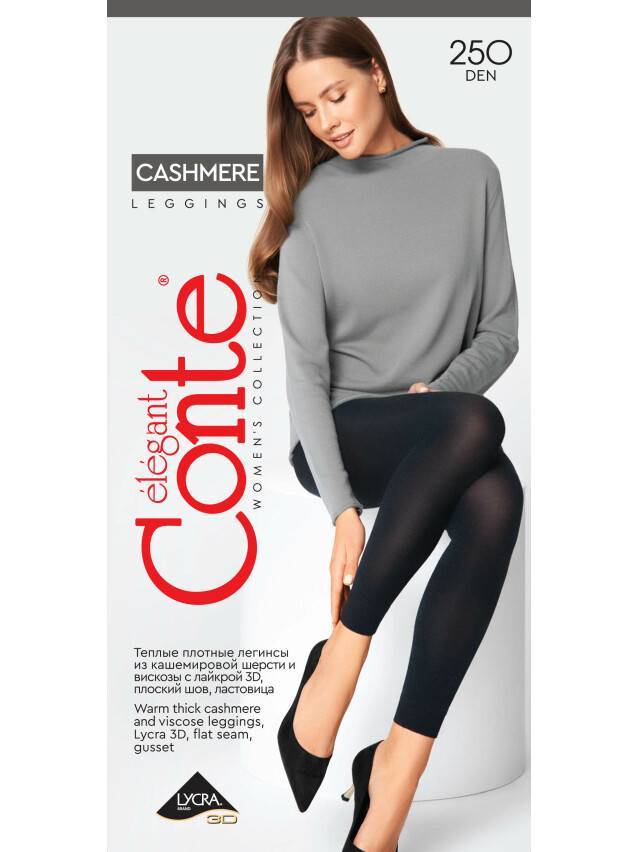 Легінси жіночі віскозні CASHMERE LEGGINGS 250, р.2, nero - 2