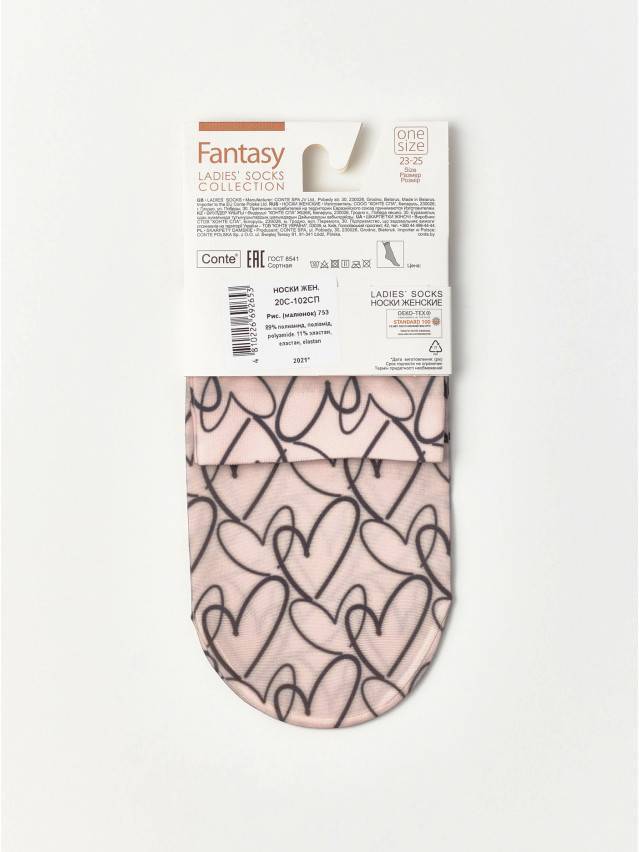Шкарпетки жіночі CE FANTASY 20С-102СП, р.36-39, 753 - 4