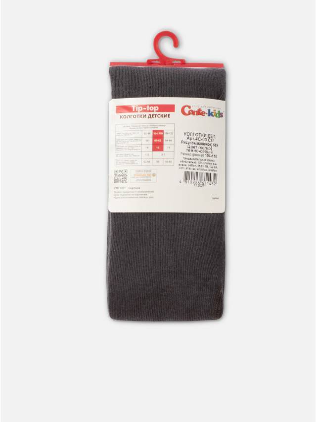 Колготки детские CK TIP-TOP, р.104-110 (16),569 темно-серый - 3