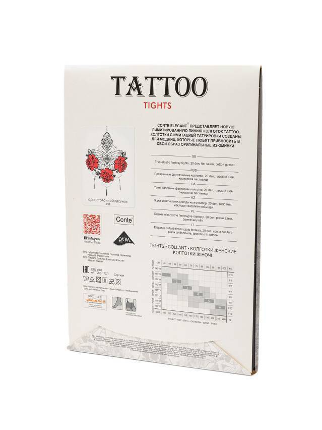 Колготки женские CE FANTASY TATTOO 20С-17СП, р.2, 001 natural - 5