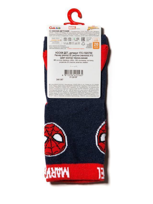 Носки детские ©MARVEL 17С-132СПМ, р.16, 412 темно-синий - 3