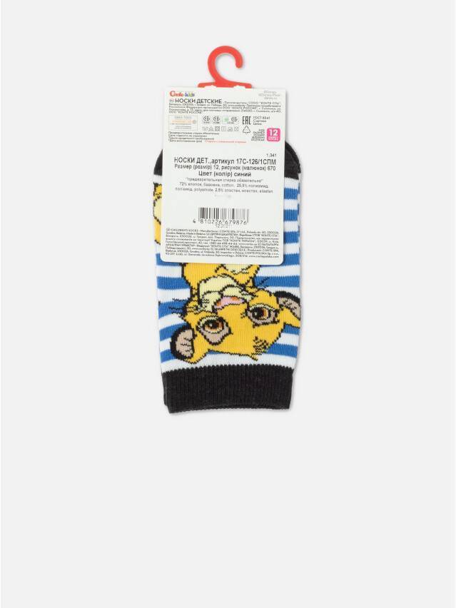 Носки детские CK DISNEY 17С-126/1СПМ, р.10, 670 синий - 4