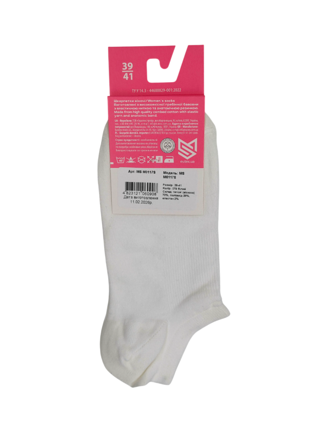 Ультракороткие носки из вискозы M0117S - 3