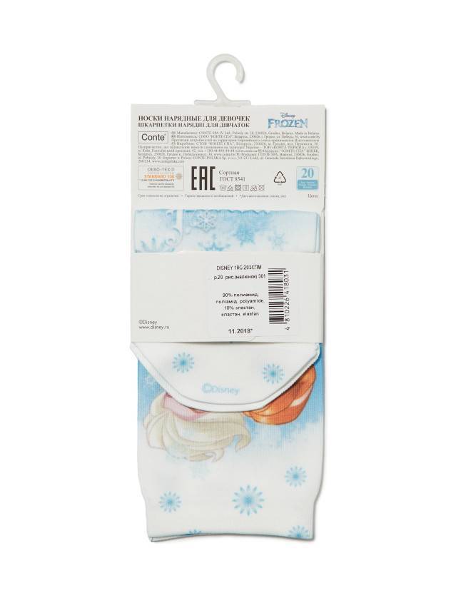 Носки для девочек нарядные ©Disney Frozen 50 18С-203СПМ, р.18, 301 - 3