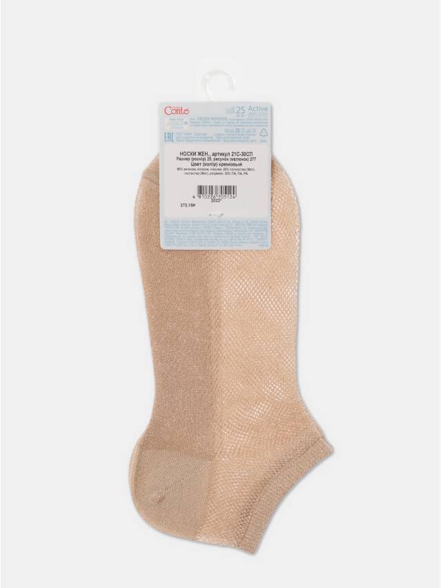 Носки женские вискозные CE ACTIVE (ультракороткие, люрекс) 21С-30СП, р.38-39, 277 кремовый - 6