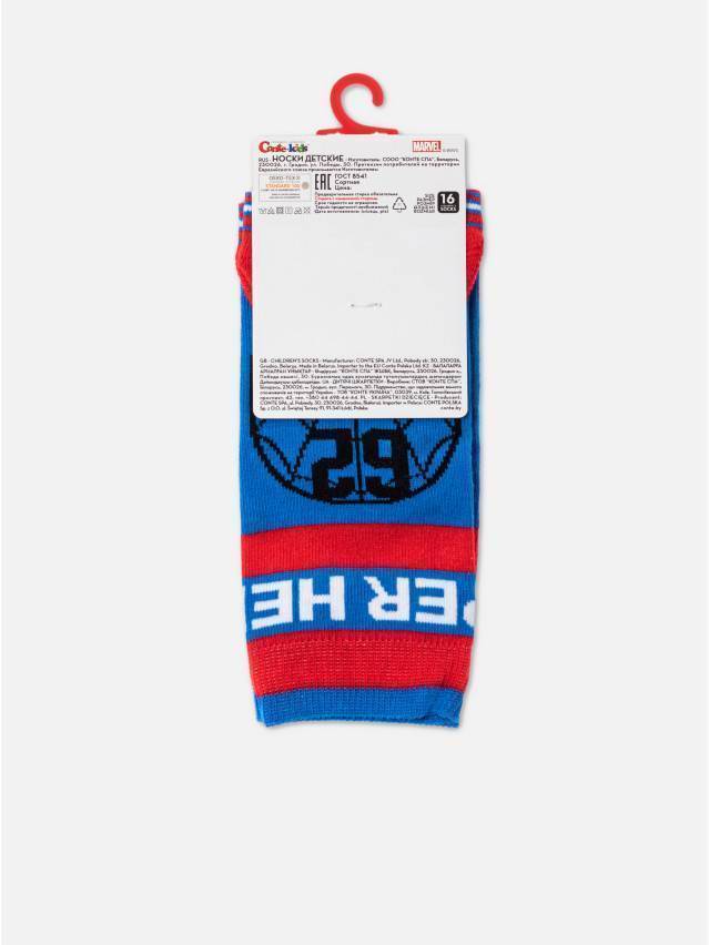 Носки детские CK MARVEL 17С-132СПМ, р.16, 655 синий - 4