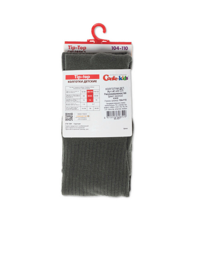 Колготки детские CK TIP-TOP, р.104-110 (16),566 хаки - 3