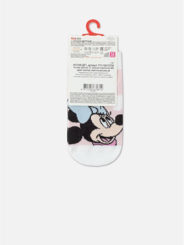 Носки детские CK DISNEY 17С-126/1СПМ, р.12, 668 светло-розовый - 4