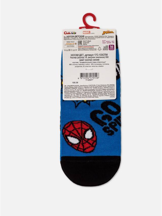 Носки детские CK MARVEL (короткие) 17С-133СПМ, р.16, 550 синий - 4
