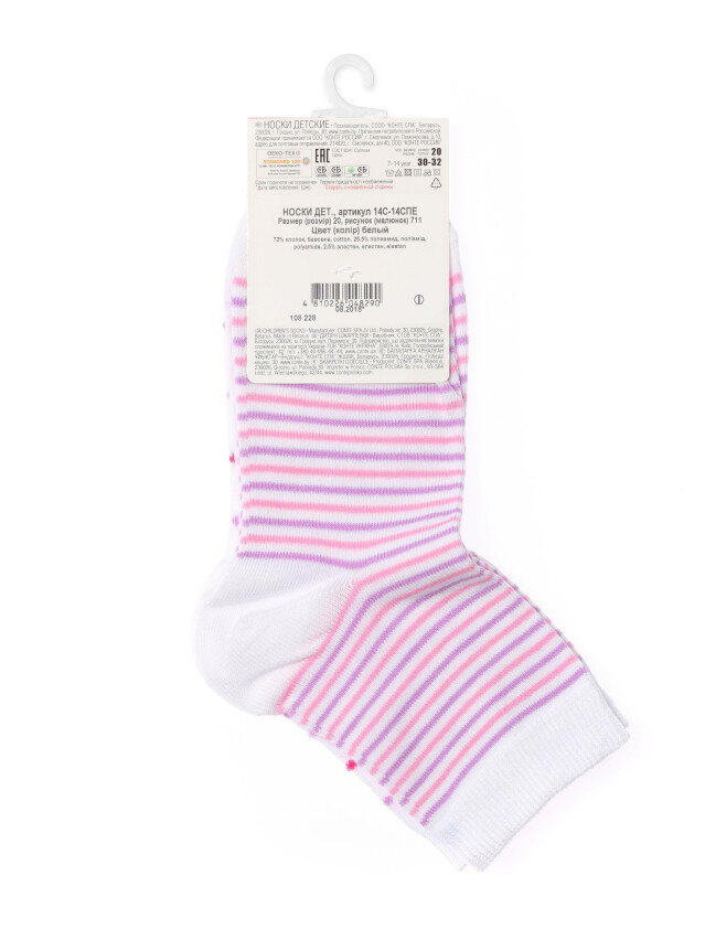 Носки детские ESLI (2 пары) 14С-14СПЕ, р.20, 711 белый - 4