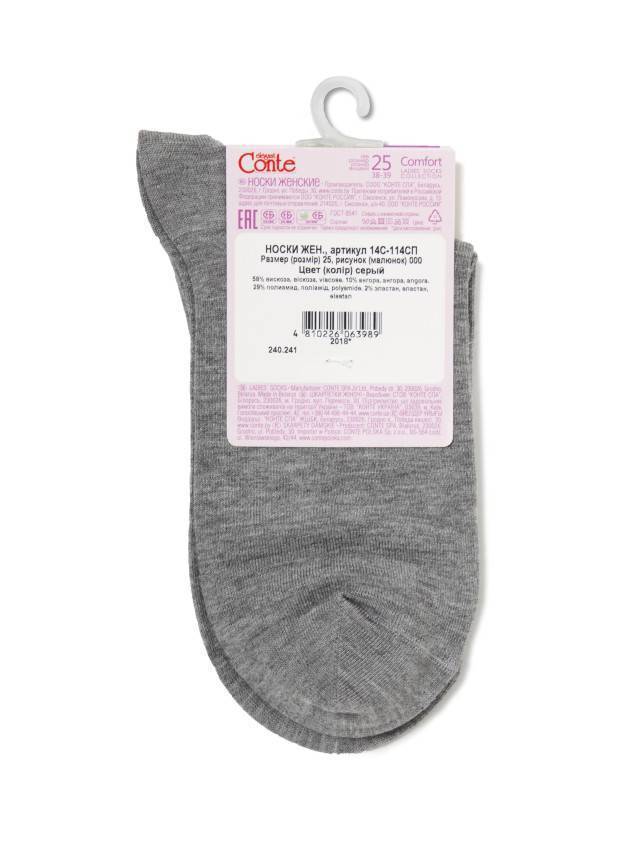 Носки вискозные женские COMFORT (ангора) 14С-114СП, р. 36-37, серый, рис. 000 - 5