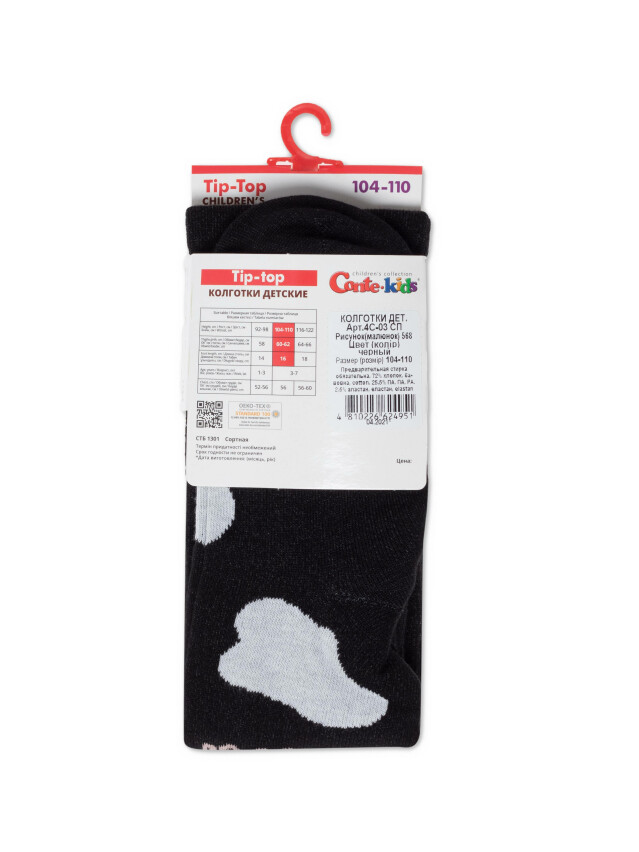 Колготки детские CK TIP-TOP, р.104-110 (16),568 черный - 3