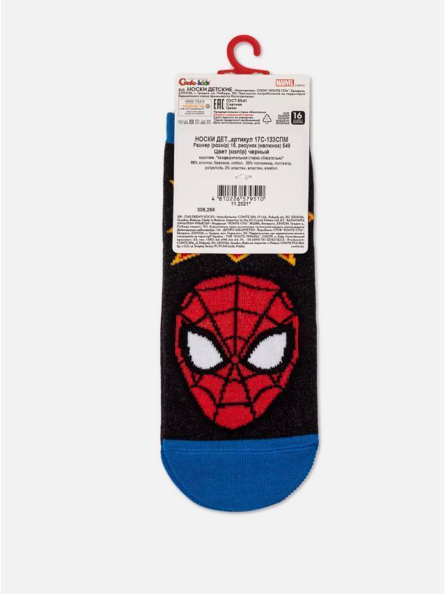 Носки детские CK MARVEL (короткие) 17С-133СПМ, р.16, 549 черный - 4
