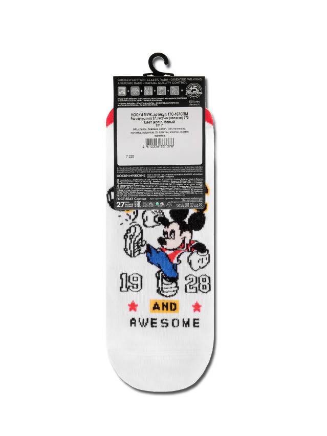 Носки мужские ©Disney (ультракороткие) 17С-167СПМ, р. 40-41, 370 белый - 3