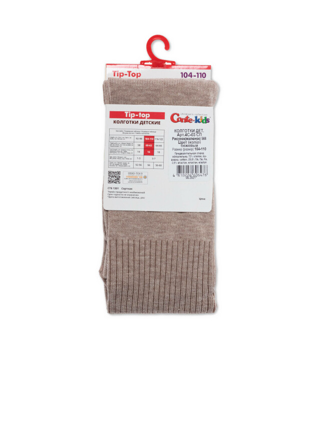 Колготки детские CK TIP-TOP, р.104-110 (16),566 бежевый - 3