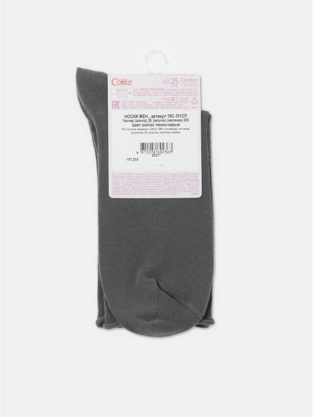 Носки женские хлопковые CE COMFORT (без резинки) 19С-101СП, р.36-37, 000 темно-серый - 6