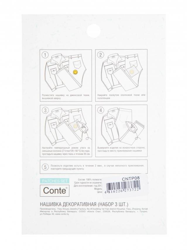 Аксессуары Патчи (набор 3 шт.) 10 , p. б/р, ассорти - 2