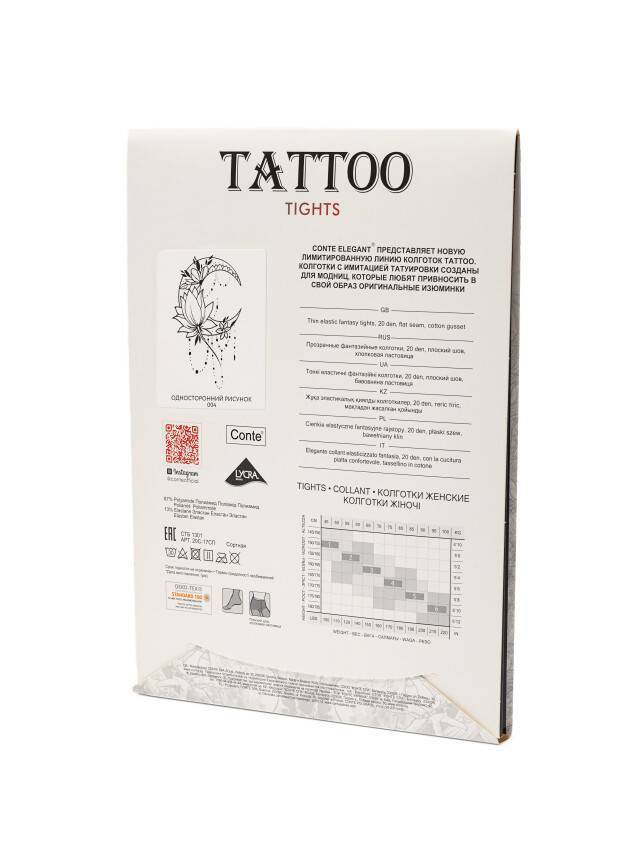 Колготки женские CE FANTASY TATTOO 20С-17СП, р.2, 004 natural - 4