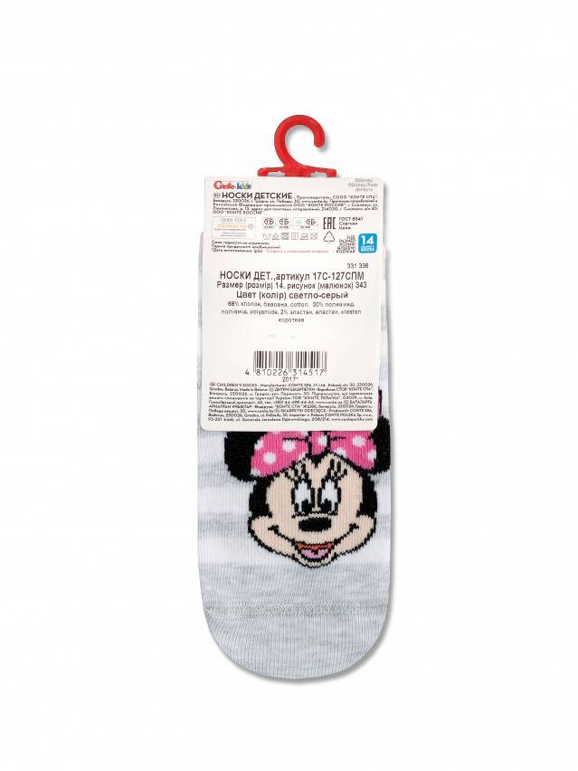 Носки детские ©Disney (короткие) 17С-127СПМ, р.16, 343 светло-серый - 5
