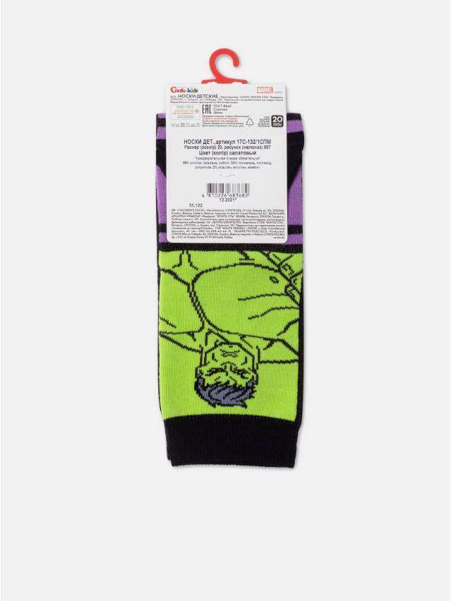 Носки детские CK MARVEL 17С-132/1СПМ, р.22, 667 салатовый - 4