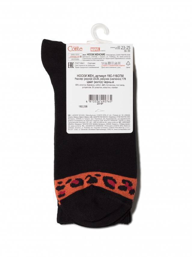Носки женские хлопковые ©MARVEL 19С-116СПМ, р. 36-39, 178 черный - 4