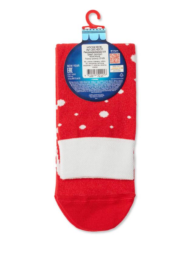 Носки мужские DW NEW YEAR 20С-62СП, р.42-45, 519 красный - 3