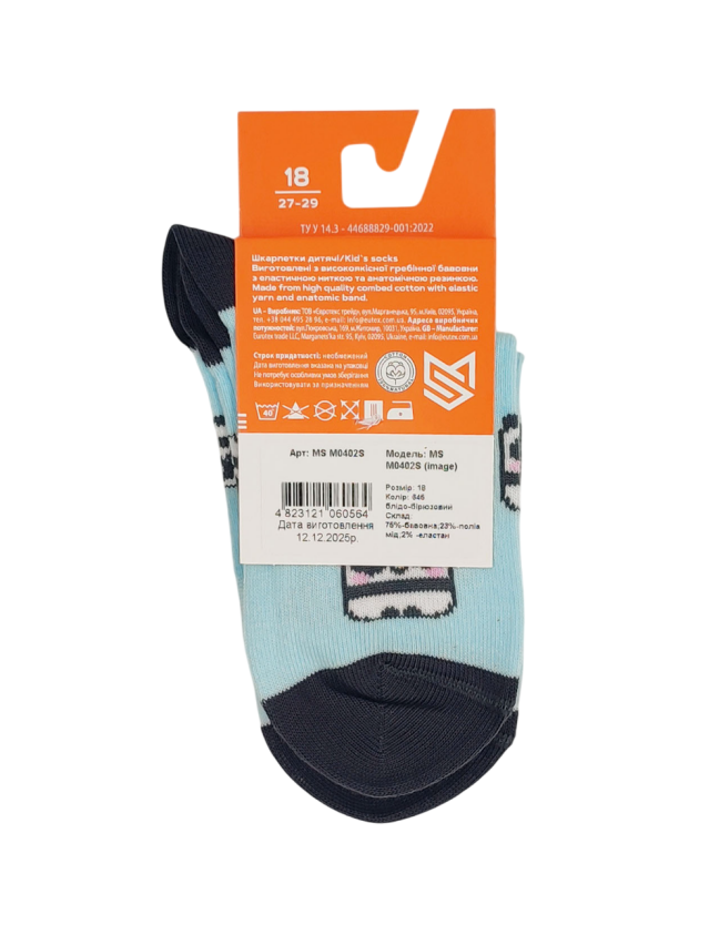 Носки дет. MS M0402S (image),р.16, 645 бледно-бирюзовый - 3