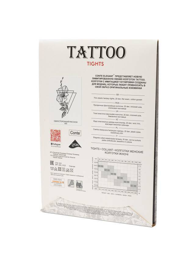 Колготки женские CE FANTASY TATTOO 20С-17СП, р.2, 005 natural - 4