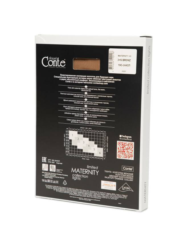 Колготки женские MATERNITY 40, р.2, bronz - 3