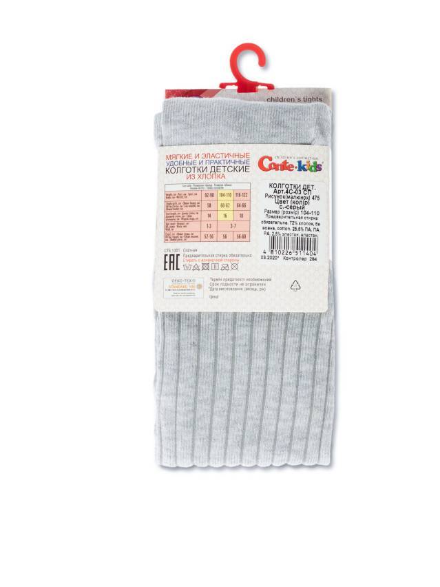 Колготки детские CK TIP-TOP, р.104-110 (16),475 светло-серый - 3