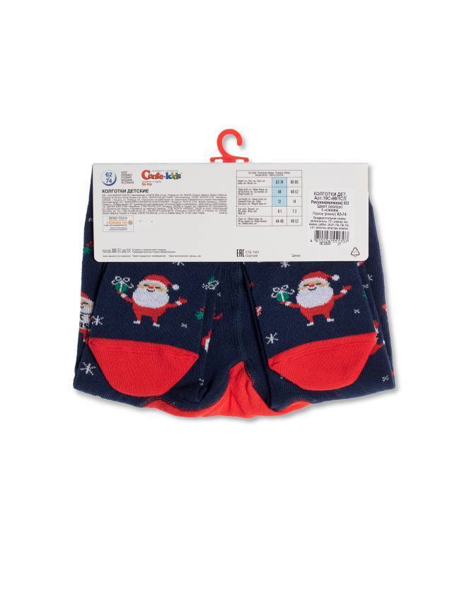 Колготки детские CK NEW YEAR 19С-98/1СП, р.62-74 (12),553 темно-синий - 3