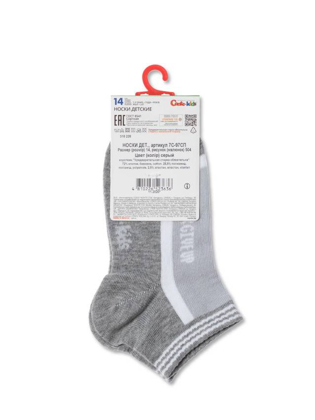 Носки детские CK ACTIVE (короткие) 7С-97СП, р.12, 504 серый - 3