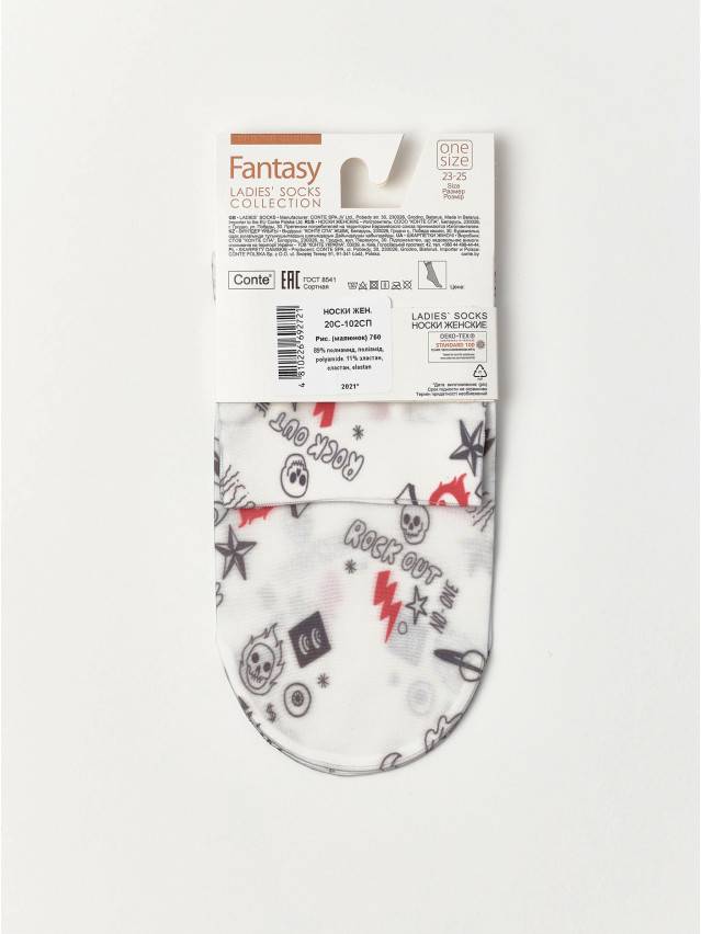 Носки женские CE FANTASY 20С-102СП, р.36-39, 760 - 5