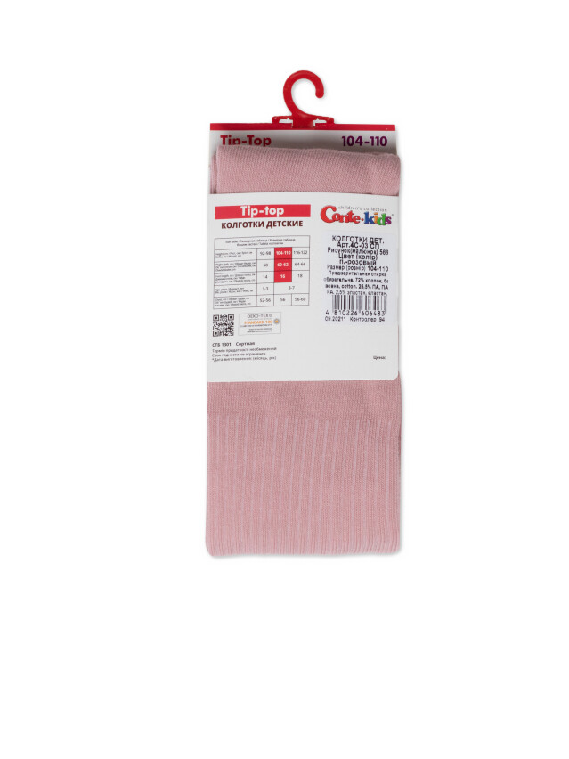 Колготки детские CK TIP-TOP, р.104-110 (16),566 пепельно-розовый - 3