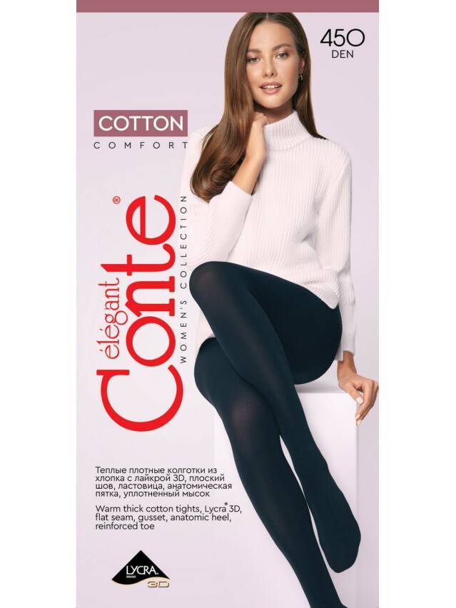 Колготки хлопковые женские COTTON 450 7С-75СП, p. 2, nero - 4