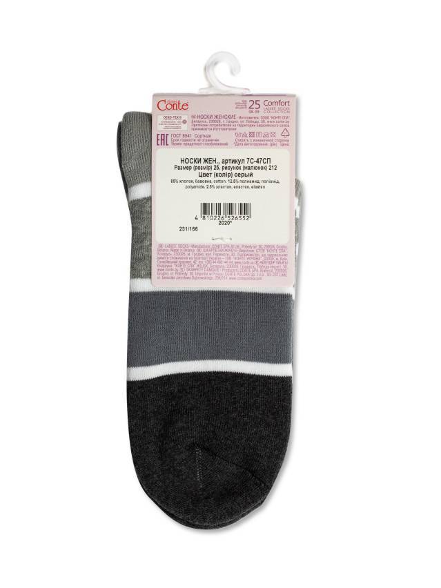 Носки женские хлопковые COMFORT (махровые) 7С-47СП, р.23, 212 серый - 4