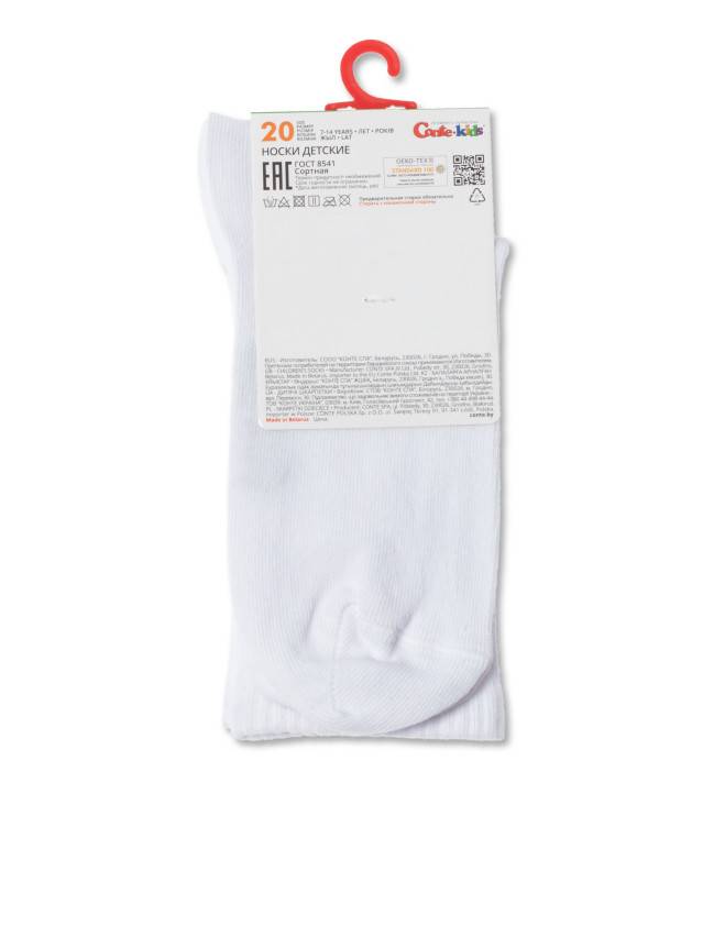 Носки детские CK ACTIVE 20С-167СП, р.16, 000 белый - 3
