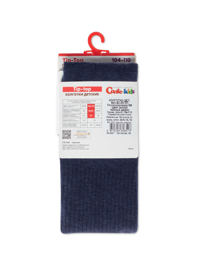 Колготки детские CK TIP-TOP, р.104-110 (16),566 темный джинс - 3