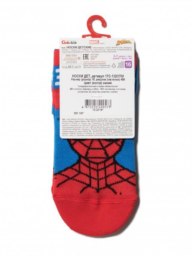 Носки детские ©MARVEL 17С-132СПМ, р.20, 486 синий - 3