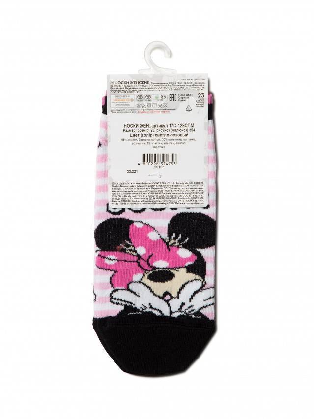 Носки женские ©Disney (короткие) 17С-129СПМ, р. 36-37, 354 светло-розовый - 4
