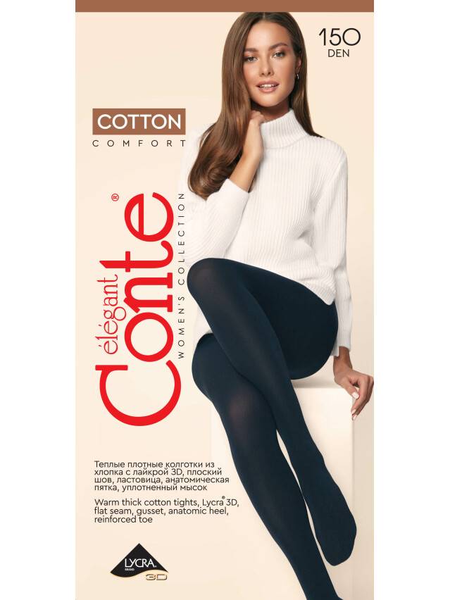 Колготки хлопковые женские COTTON 150 7С-72СП, p. 2, grafit - 4