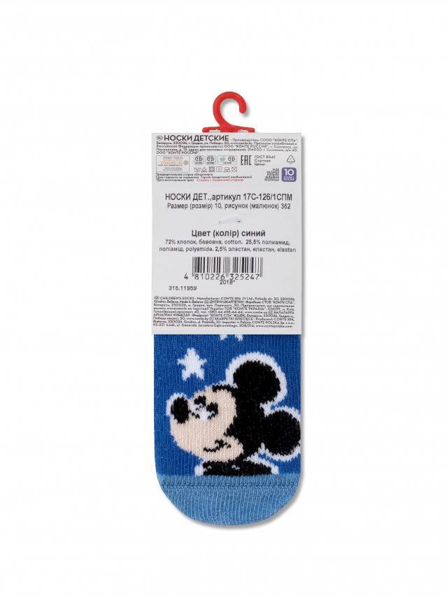 Носки детские ©Disney 17С-126/1СПМ, р.10, 362 синий - 4