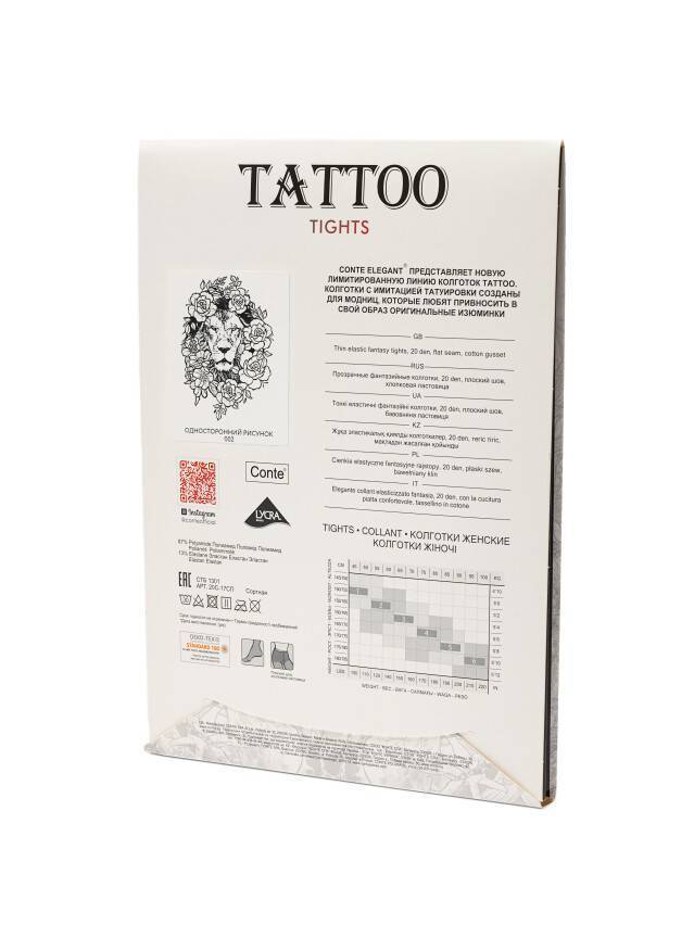 Колготки женские CE FANTASY TATTOO 20С-17СП, р.2, 002 natural - 4