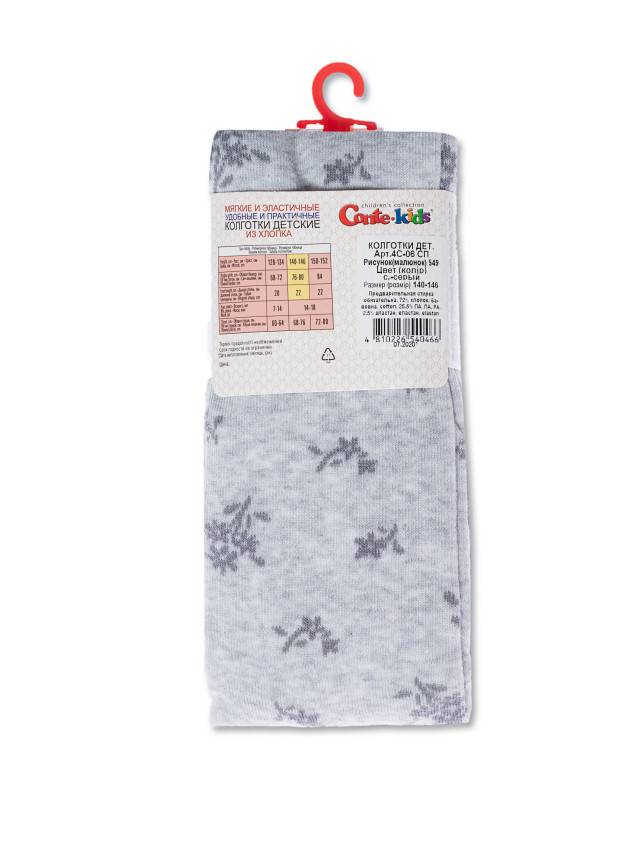 Колготки детские TIP-TOP, р.140-146 (22),549 светло-серый - 3