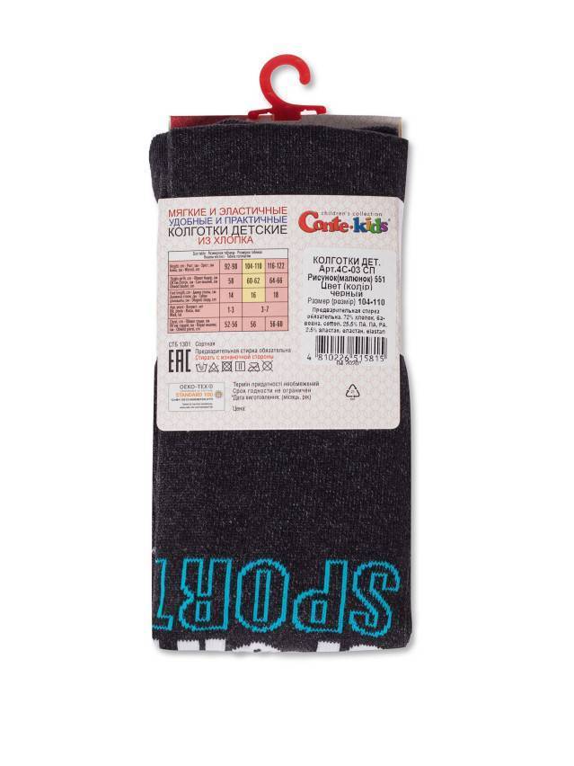Колготки детские TIP-TOP, р.104-110 (16),551 черный - 3