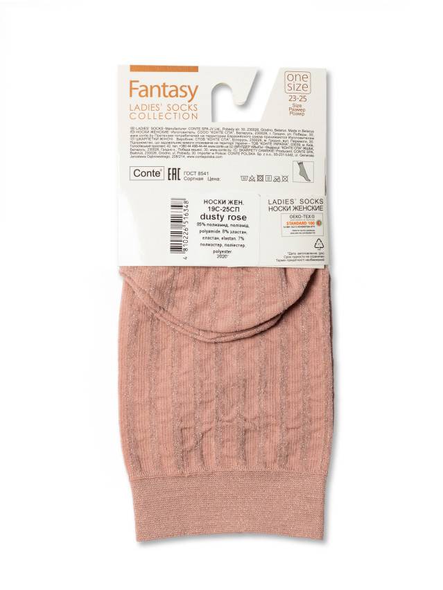 Носки женские FANTASY 19С-25СП, р.36-39, dusty rose - 4