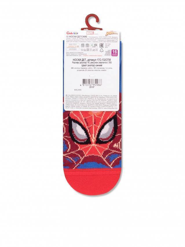 Носки детские ©MARVEL 17С-132СПМ, р.16, 355 синий - 4