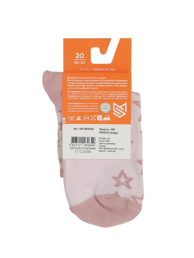 Шкарпетки дит. MS M0402S (image),р.20, 659 св.рожевий - 3
