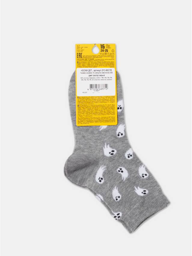 Шкарпетки дитячі E 21С-90СПЕ, р.16, 642 сірий - 3