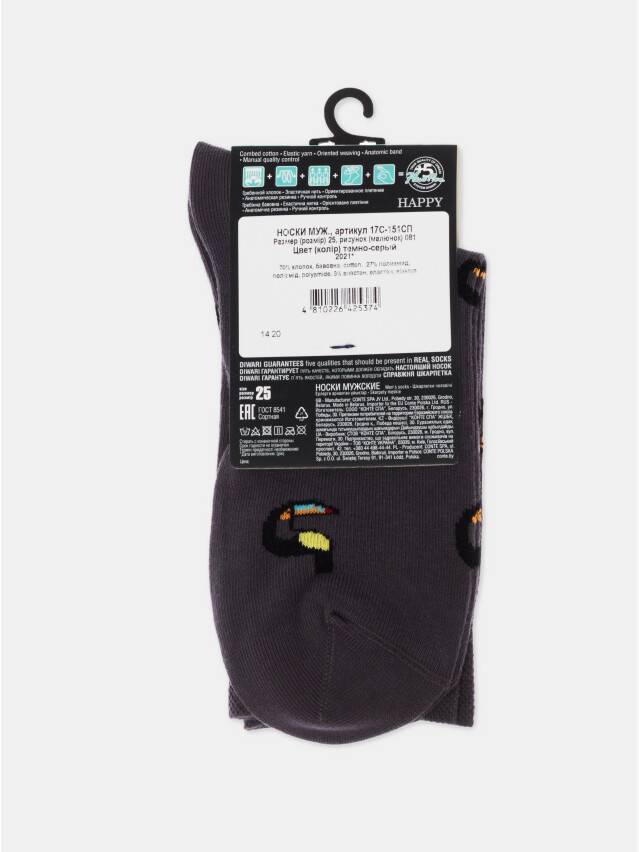 Всесезонні еластичні чоловічі шкарпетки з бавовни, з подвійною анатомічною резинкою, з малюнками з незвичайними колірними - 3